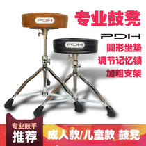 PDH Racks Sub-Drum Jazz Drum Childrens Drum Lead Screws Lifting Regulation Drummer Performance for a long time sitting sturdy and durable