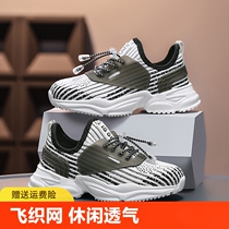 Anta suitable for boys and girls shoes 2024 spring and autumn new fly knitted mesh breathable sports shoes students deodorant running