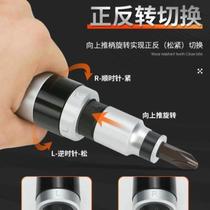 New impact screwdriver impact screwdriver multi-functional impact screwdriver cross screwdriver multi-purpose super hard batch