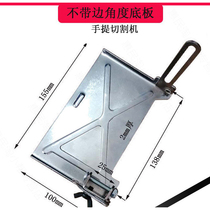 Cutting machine widened floor woodworking modification backer cutting machine 110 marble machine 45 degree angle thickened base accessories