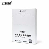 Anserey Disposable Toilet Seat Cushion Paper Cushion Paper Sitting Toilet Paper 1 4 Fold Hotel Guesthouse Company Mall Sitting