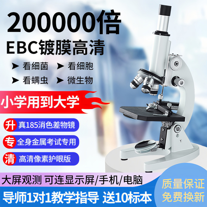 Optical Microscopes Are Specially Designed for Primary and Secondary School Students. Professional-Grade Microscopes for Junior High School Students Can View Bacteria and Biology at High Magnification and High-Definition Optical Microscopes Are Specially Designed for Primary and Secondary School Students. Professional-Grade Microscopes for Junior High School Students Can View Bacteria and Biology at High Magnification and High-Definition