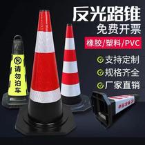 Customized road cone lattice film cone bucket floor cone roadblock warning square cone no parking ice cream bucket Chongqing
