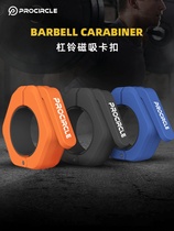 PROCIRCLE barbell buckle magnetic quick-release Olympic pole special 5cm competition grade one-click locking and fixing
