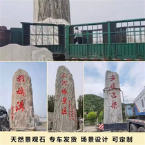 Taishan stone original stone large landscape stone natural landscape stone garden lettering village brand stone rockery stone Xuelang Tibet