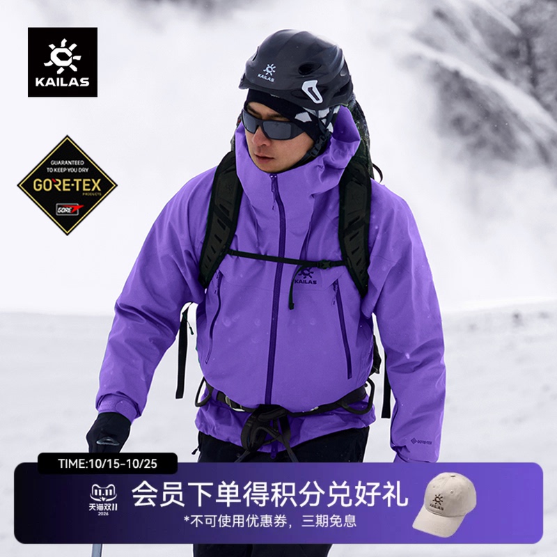 [New Color on Sale] Kailas Mont X All-Weather Hardshell Jacket Gtx Waterproof Jacket for Men