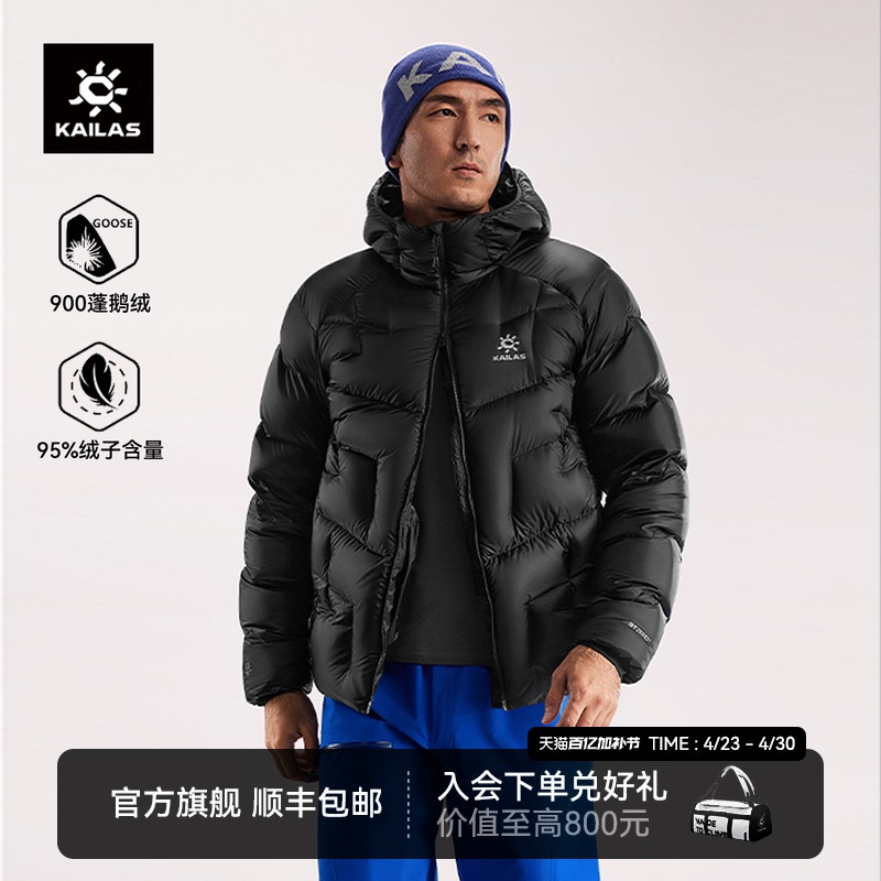 Kailas Men's Gt Zero Plus Ribbed down Jacket 900 Fill Power Water-Repellent Goose down Winter Coat