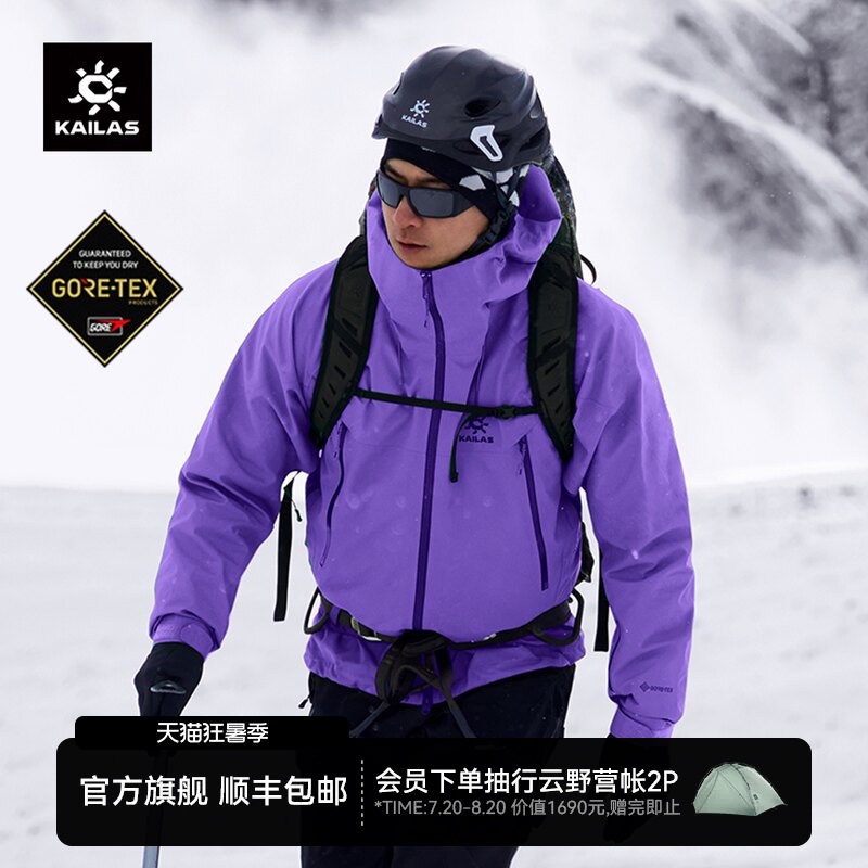 [New Color on Sale] Kailas Mont X All-Weather Hardshell Jacket Gtx Waterproof Jacket for Men