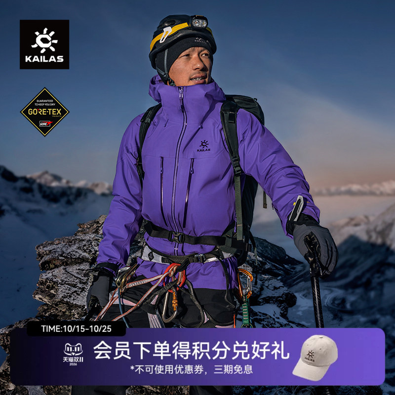 Kailas Mont X-Pro All-Weather Waterproof Hard Shell Jacket Gore-Tex Jacket for Men Kailas Mont X-Pro All-Weather Waterproof Hard Shell Jacket Gore-Tex Jacket for Men