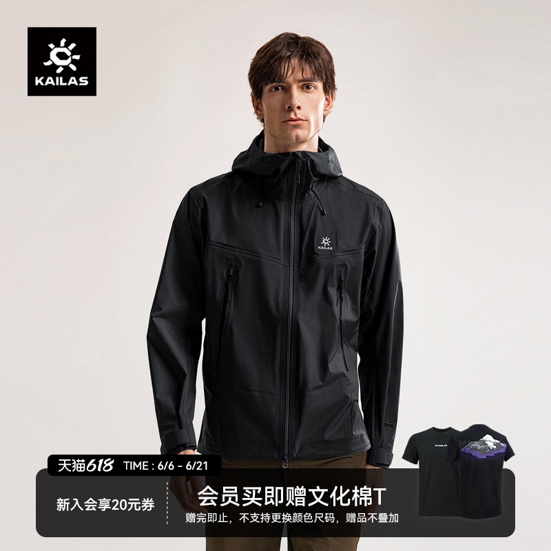 Kailas Kailas Bogda Lt Jacket Men's Breathable Waterproof Lightweight Outdoor Hiking and Mountaineering Jacket Kailas Kailas Bogda Lt Jacket Men's Breathable Waterproof Lightweight Outdoor Hiking and Mountaineering Jacket