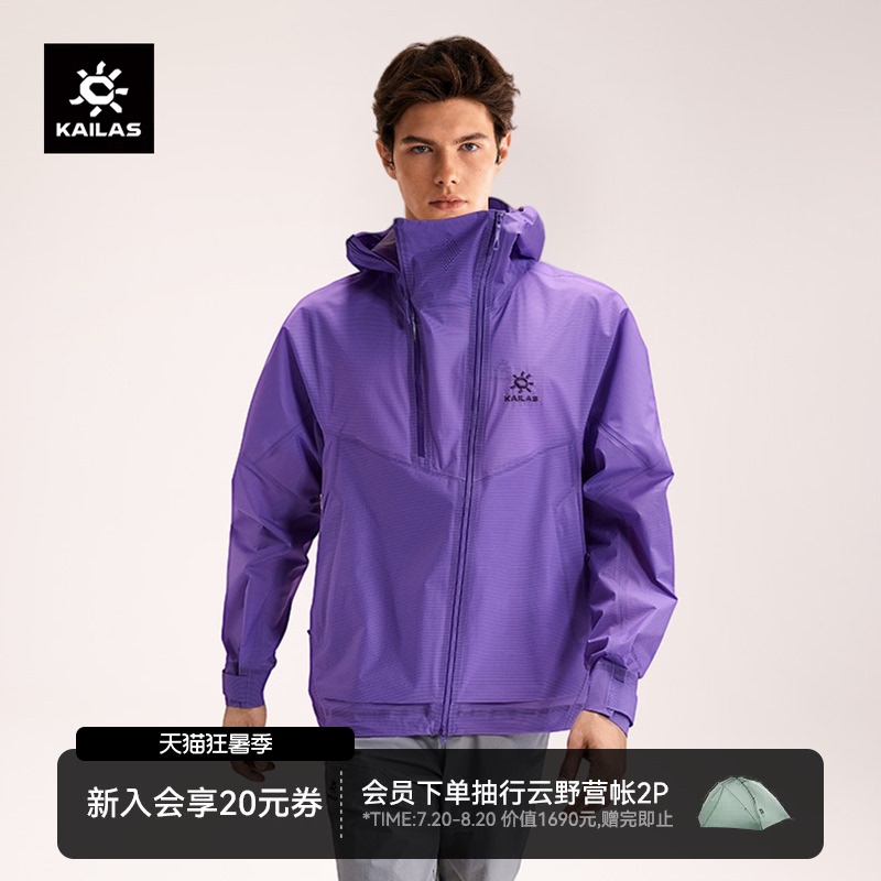 Kailas Kailas Stone Soson Men's Flt Waterproof Thin Breathable Summer Outdoor Hiking Jacket for Men and Women Kailas Kailas Stone Soson Men's Flt Waterproof Thin Breathable Summer Outdoor Hiking Jacket for Men and Women