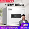 Safe Deposit Box for Home Use, Small Size 25/35/45cm, Office Fingerprint Safe, Wardrobe All-Steel Body, Storage, Ounais