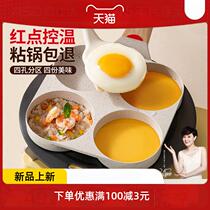 Fried Eggs Burger Machine Flat Bottom Pan Home Non Stick Pan Four Holes Breakfast Pan Fried Egg Theorizer Small Pancake Pan