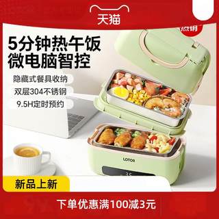 The electric lunch box can be inserted and added for office workers