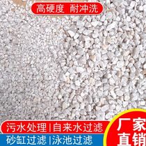 High-grade high-hardness quartz sand water treatment filter material water purification filter sedimentation silt sauna swimming pool sand net