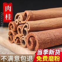 Spices with skin 500g Sichuan pepper braised meat cinnamon seasoning smoked cinnamon seasoning star anise cinnamon dry goods fragrant leaf macaroni sold separately