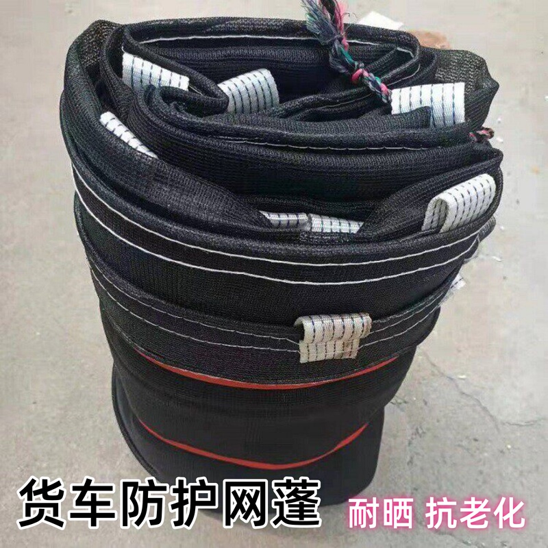 Black Thickened Truck Safety Net, Dust-Proof Tarpaulin Net, Car Sealing Net, Sand and Gravel Cover, Coal Slag and Soil Net, Windproof Paper Net Black Thickened Truck Safety Net, Dust-Proof Tarpaulin Net, Car Sealing Net, Sand and Gravel Cover, Coal Slag and Soil Net, Windproof Paper Net