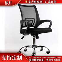 Source Factory Modern Simple Home Office Chair Foam Lunch Break Chair Staff Office Chair