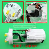 Suitable for Zotye T200 T600 T700 Damai X5 X7 SR9 SR7 gasoline pump fuel pump assembly pump core