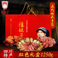 Ya mei Mid -Autumn Festival Gift Box Земля свина Сычуань Черная свиная фермерские фермеры Lasidon Farmers Smee Special Gift Box