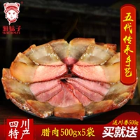 Sichuan Specialty Smopemed Свиная свиная свиная свиная хлеб бекон 5 котли с ароматом Sichuan Farm домашние дрова и ароматы копченое мясо и бекон