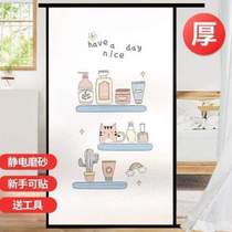 Glass anti-lighting paper toilet * film frosted bath non-transparent bathroom window transparent anti-peeping sticker
