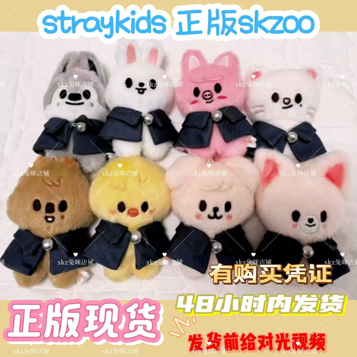 Группа Stray Kids подлинные периферии SKZOO магический боб глаз, держащий лицо и хорошую внешность, бесплатная доставка, мальчиковая группа, Корея