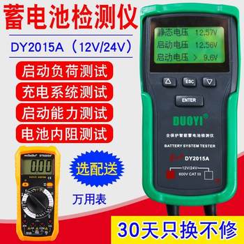 .dy2015 battery detector multifunctional battery capacity tester internal resistance automotive battery detection