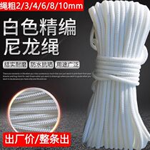 Nylon rope agricultural binding rope tent special truck rope clothes drying quilt soft wear-resistant bold white durable