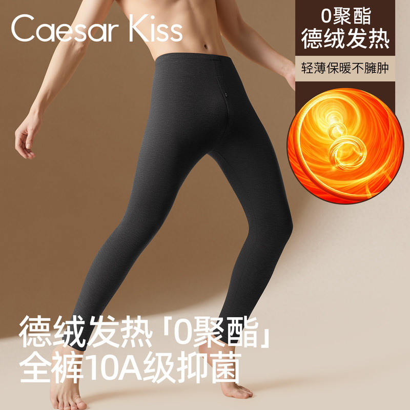 Caesarkiss Men's Thermal Pants Men's Warm Pants German Velvet Thin Wool Pants Base Layer Pants 2026 New Antibacterial