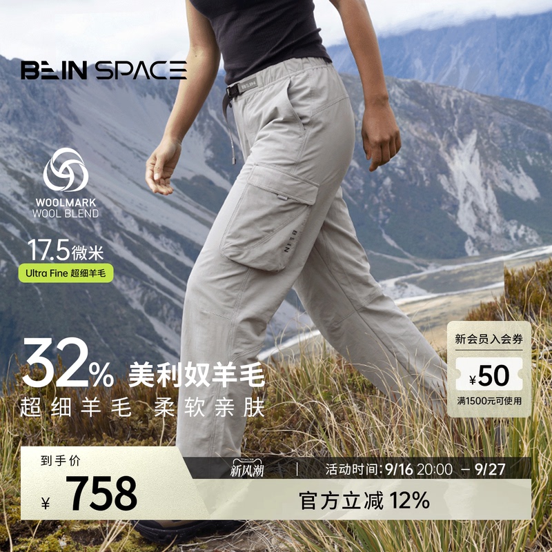 Bein Space Autumn and Winter New Product Merino Wool Fleece Outdoor Wear-Resistant Workwear Soft Shell Hiking Pants for Women S099 Bein Space Autumn and Winter New Product Merino Wool Fleece Outdoor Wear-Resistant Workwear Soft Shell Hiking Pants for Women S099