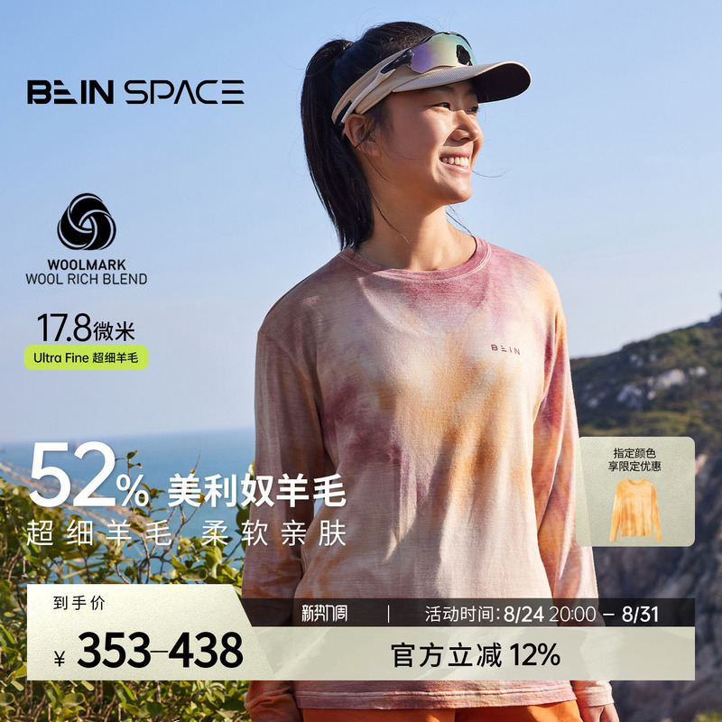Bein Space Merino Wool Sports Outdoor Physical Sun Protection Breathable Long-Sleeved T-Shirt J027/J026 Bein Space Merino Wool Sports Outdoor Physical Sun Protection Breathable Long-Sleeved T-Shirt J027/J026