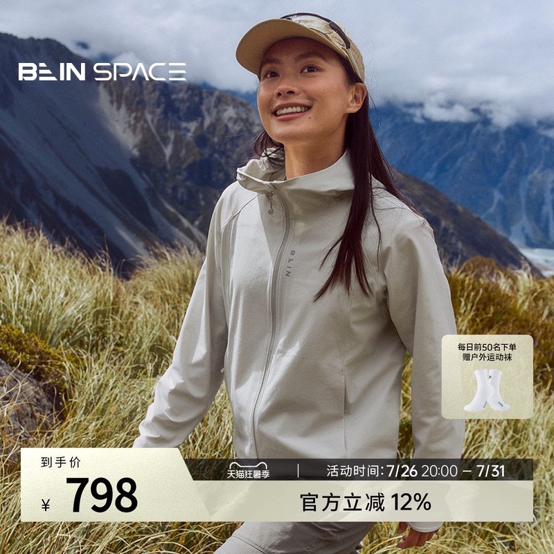 Bein Space Spring and Summer New Product Splash-Proof, Breathable and Wear-Resistant Women's Outdoor Multi-Functional Soft Shell Jacket D007