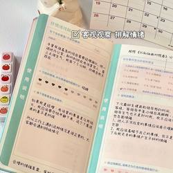 Refuse Anxiety, Heal Yourself, Record Life, Notebook, Student Planner, High-Value Schedule Notebook