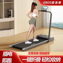 Treadmill household small fitness indoor ultra-quiet walking machine electric smart foldable flat-panel weight loss