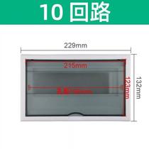 New Xin Taihu 30 distribution box cover universal 8 10 15 18 20 24 loop box household indoor electrical box