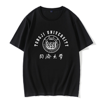 Tongji University T-shirt short-sleeved Tongji short-sleeved T-shirt souvenir school uniform school emblem loose mens and womens graduation commemorative shirt