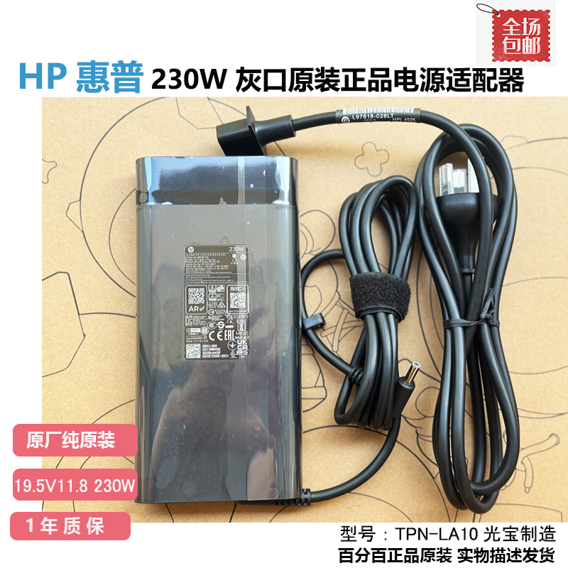 Hp Shadow Elf 6 7 8Pro 9 10 Laptop Charger Original Power Adapter Cable 230W Hp Shadow Elf 6 7 8Pro 9 10 Laptop Charger Original Power Adapter Cable 230W