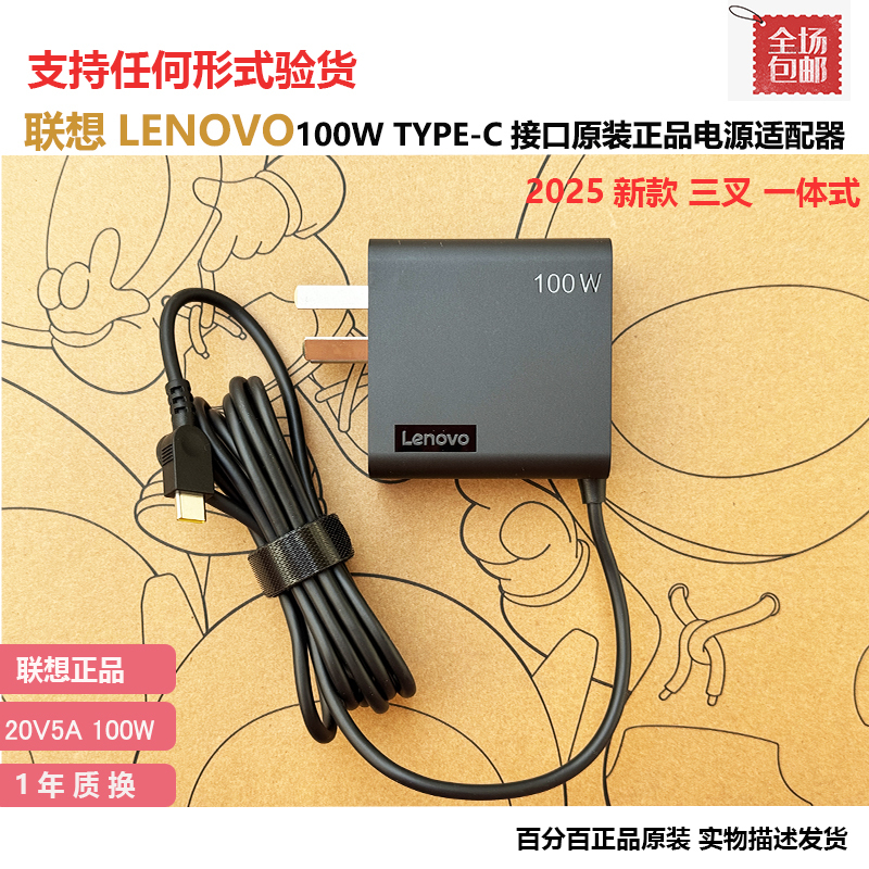 Lenovo Portable 100W Power Charger Xiaoxin Pro 2024 Thinkbook16+ 16P 14+ Anti-Static Lenovo Portable 100W Power Charger Xiaoxin Pro 2024 Thinkbook16+ 16P 14+ Anti-Static