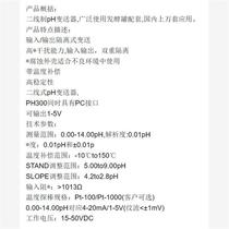 PH300 310 series industrial online pH transmitter can convert P