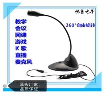 New microphone computer game microphone conference game multimedia song desktop microphone gooseneck microphone