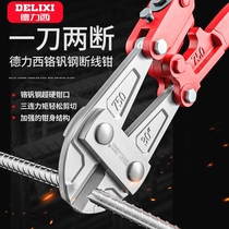 Germany imported Delixi bolt cutter labor-saving cutting steel wire steel bar lock special powerful hawk beak pliers iron chain tool