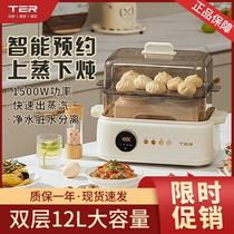 (Straight Selling) TER Energy-Concentrated Fresh Steam Boiler Electric Steamer Multifunction Home Tri-Integrated Boiler Water-Stop Stew