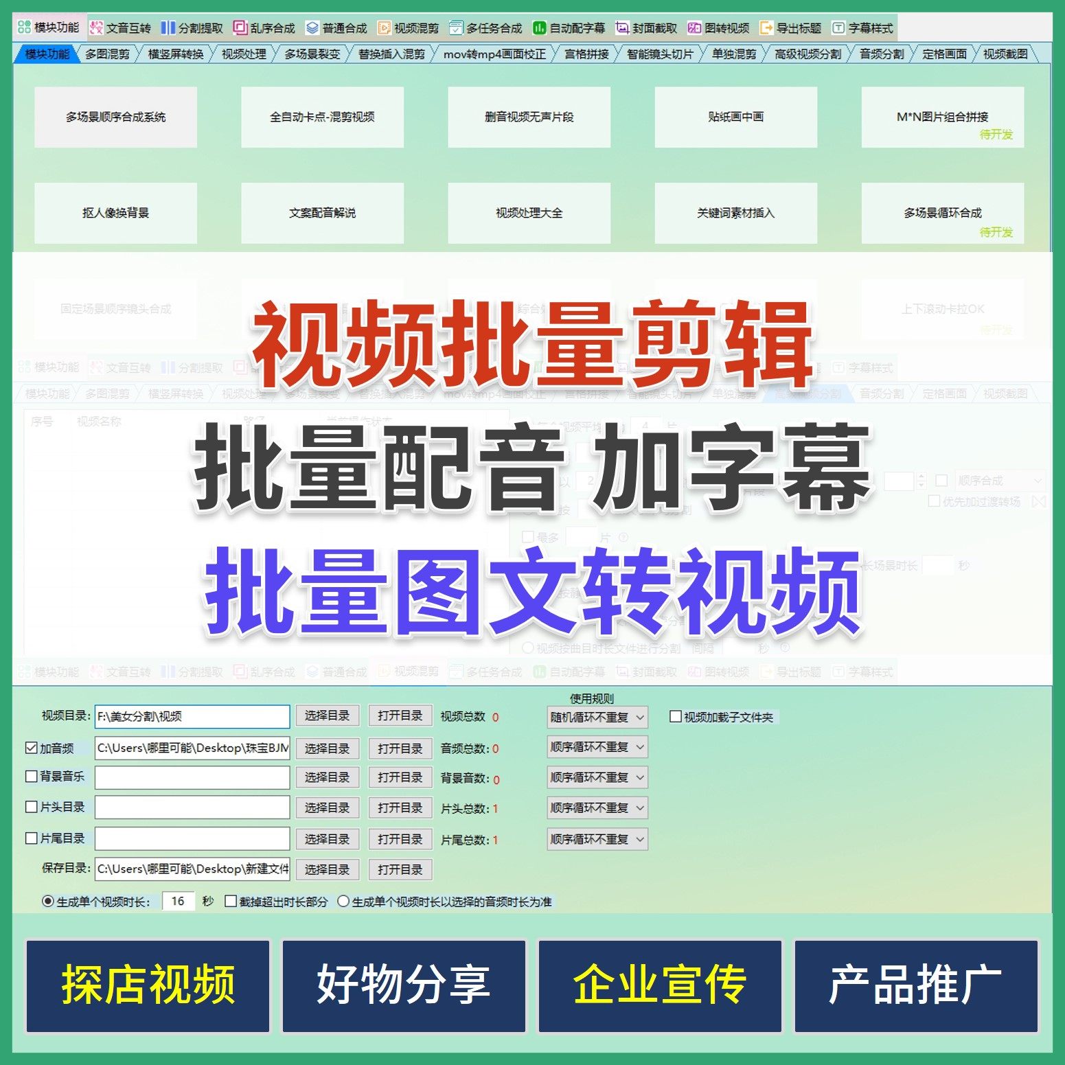 剪映：自己配音加字幕，让你的视频作品更上一层楼
