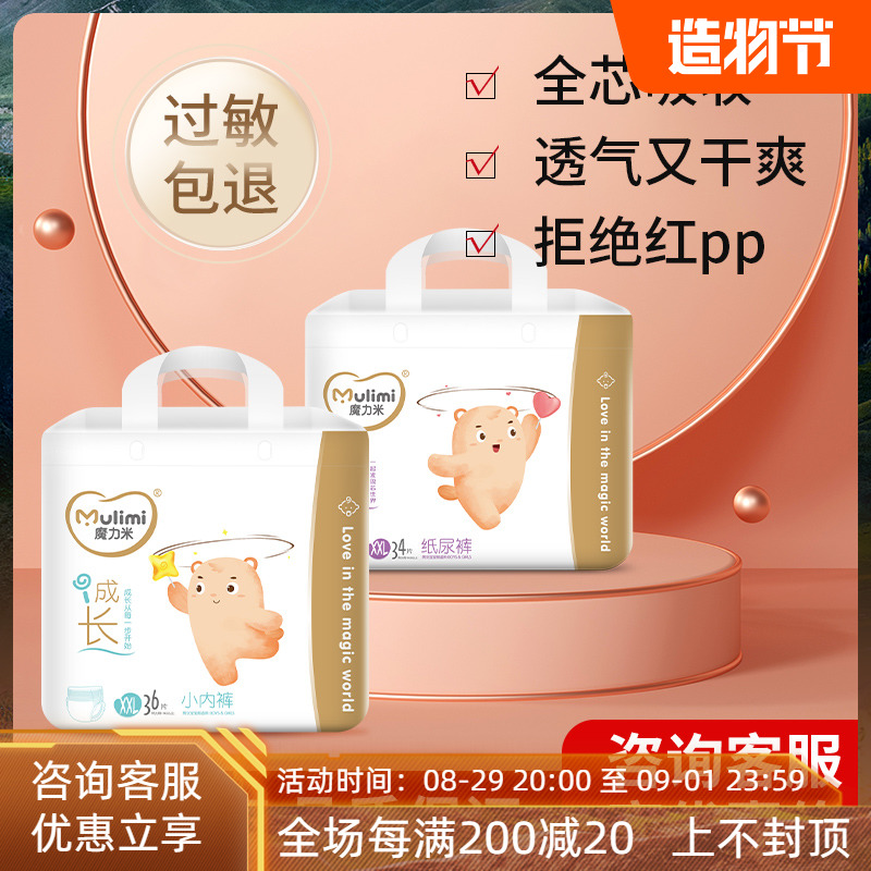 Rice pocket bear magic rice diapers pull-up pants soft ultra-thin breathable baby diapers economical clothing unisex