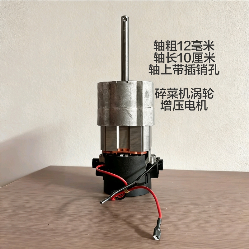 Turbine-Powered Original Motor for Vegetable Shredder, Grass Shredder for Farming, Special Motor Parts for Feeding Chickens, Ducks, and Geese Turbine-Powered Original Motor for Vegetable Shredder, Grass Shredder for Farming, Special Motor Parts for Feeding Chickens, Ducks, and Geese