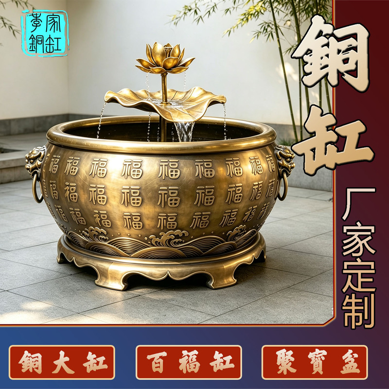 Pure Brass Hundred Blessings Water Tank with Lotus Design, Flowing Water Copper Tank for Courtyard, Gate, Sea Fountain, Fish Tank, Large Water Tank, Villa Yard Decoration Pure Brass Hundred Blessings Water Tank with Lotus Design, Flowing Water Copper Tank for Courtyard, Gate, Sea Fountain, Fish Tank, Large Water Tank, Villa Yard Decoration