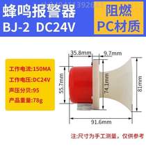 1 high buzzer BJ anti-theft decibel active 2 horn 24V220V380V siren 12V electronic -3