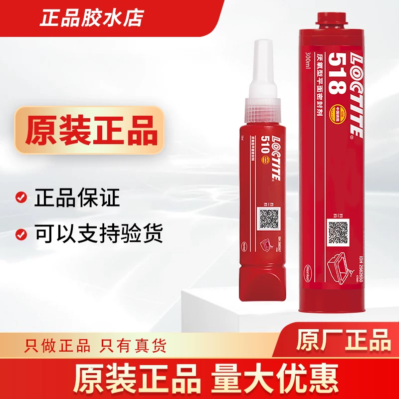 Loctite 515 уплотнитель двигателя Henkel 518 металл 510 фланец 574 плоскость 573 анаэробный 300мл