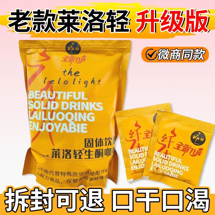 Lailuo Light Coffee Satiety Coffee Instant Coffee Lailuo Light Ketogenic Bulletproof Coffee Upgraded Version Authentic Same Product Lailuo Light Coffee Satiety Coffee Instant Coffee Lailuo Light Ketogenic Bulletproof Coffee Upgraded Version Authentic Same Product